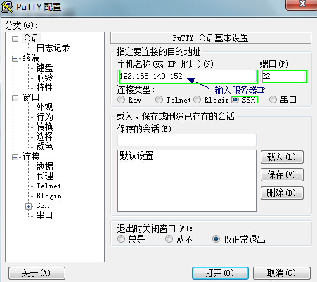 VPS主機(jī)遠(yuǎn)程管理