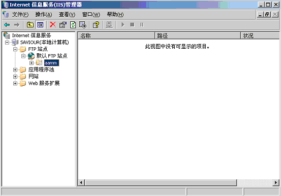 windows云主機(jī)下搭建ftp服務(wù)器