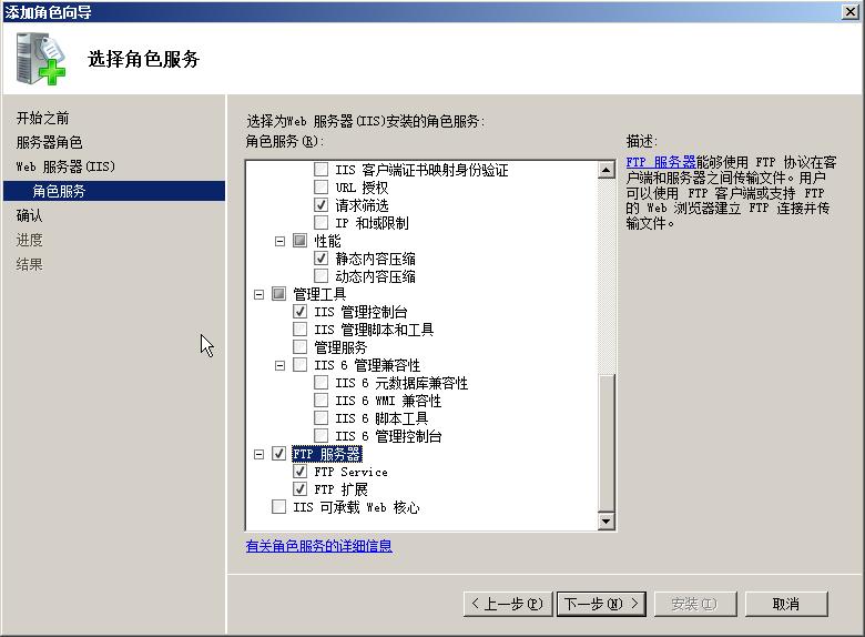 windows云主機(jī)下搭建ftp服務(wù)器