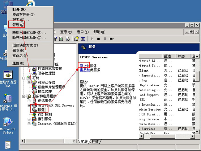 Windows云主機開啟udp端口的方法