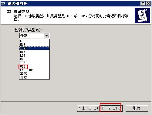 Windows云主機開啟udp端口的方法