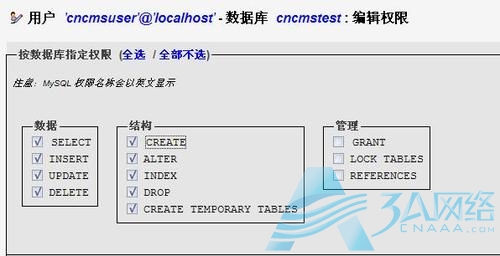 服務(wù)器數(shù)據(jù)庫設(shè)置權(quán)限