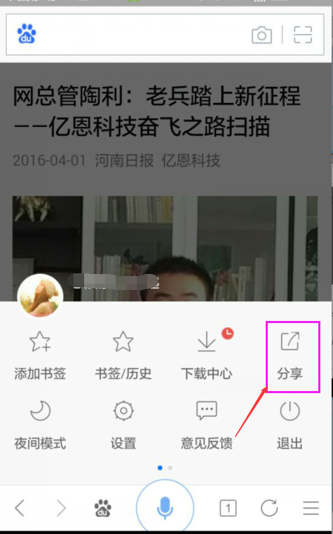 微信公眾號運營