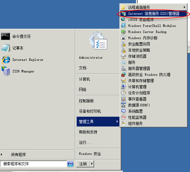 windows2008安裝IIS7圖解教程