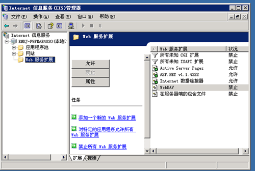 windows2003 iisb