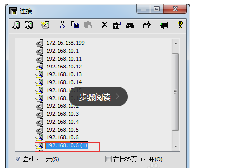 連接云服務(wù)器主機操作教程？