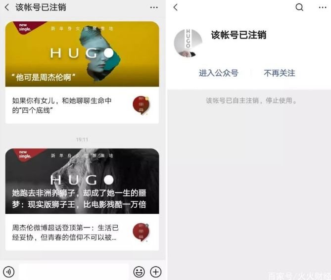 HUGO被注銷 販賣焦慮被冠以“咪蒙2.0”的HUGO也沒了