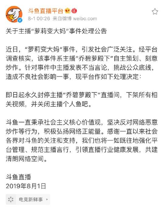 蘿莉變大媽系策劃 說到底就是一場徹頭徹尾的網(wǎng)絡騙局