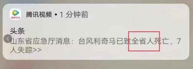 騰訊視頻道歉 搶新聞不嚴謹可能導致飯碗不保