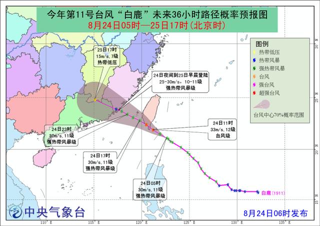 臺(tái)風(fēng)白鹿即將登陸 它的前身是曾震動(dòng)世界的超強(qiáng)臺(tái)風(fēng)海燕