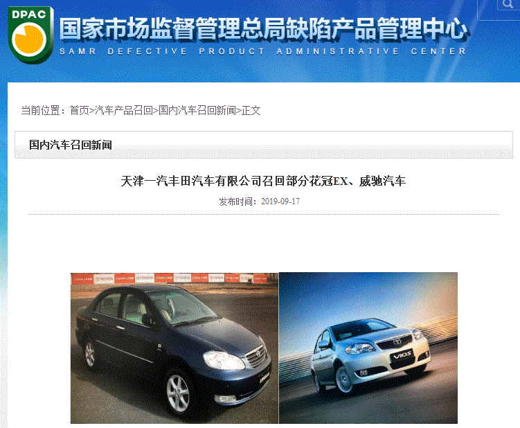 豐田召回45萬輛車 高田“死亡氣囊”余毒未了