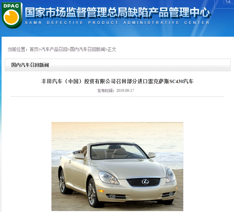 豐田召回45萬輛車 高田“死亡氣囊”余毒未了