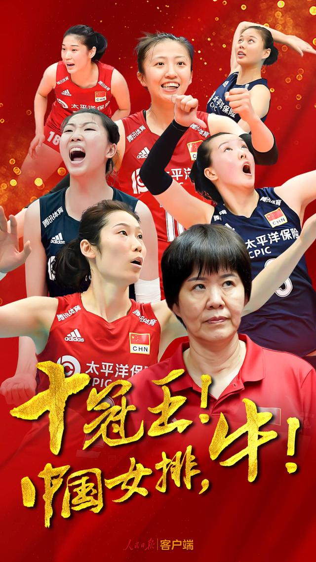 中國女排10連勝 女排迎戰(zhàn)塞爾維亞3:0大獲全勝