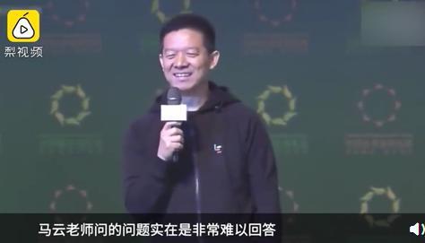 曝馬云賈躍亭對話 3年前馬云向賈躍亭提了一個問題