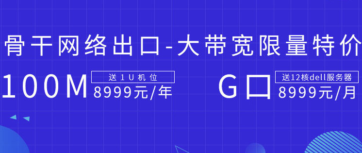 視頻會議服務(wù)器租用托管 億恩特惠視頻會議服務(wù)器歡迎咨詢