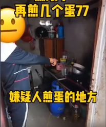 男子入室盜竊餓了煎4個荷包蛋吃 動手能力挺強(qiáng)的