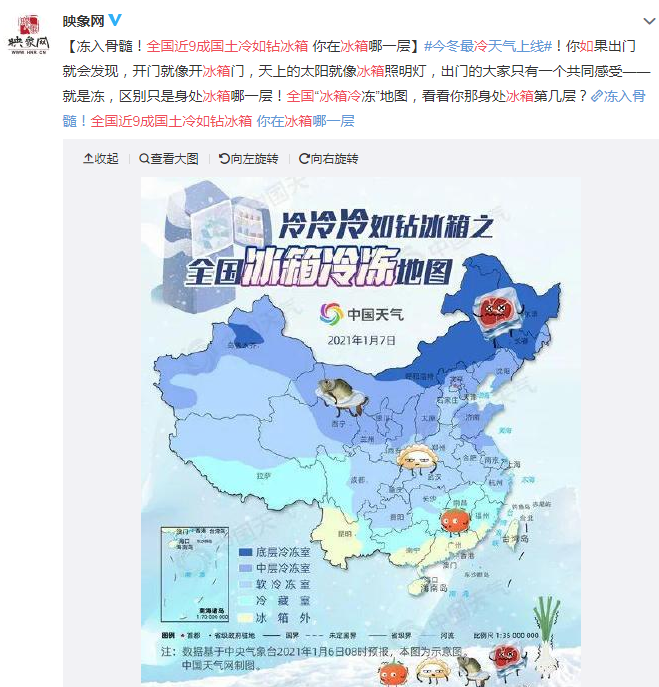 全國近9成國土冷如鉆冰箱 2021年首個(gè)寒潮預(yù)警持續(xù)生效中